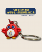 Mini red birdie charm keychain