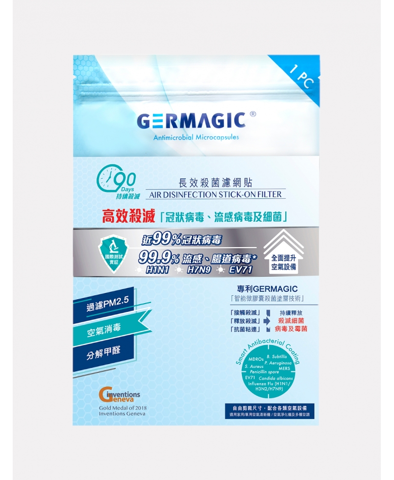 GERMAGIC Air Disinfection Stick-On Filter 90 Days (1pc)