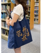 HKUST Tote Bag With Chinese Characters