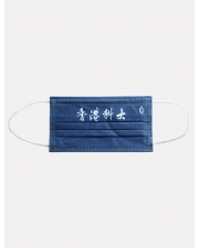 HKUST Level 3 Surgical Mask - Chinese Logo (10pcs) HKUST Level 3 Surgical Mask - Chinese Logo (10pcs)