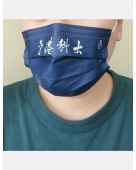 HKUST Level 3 Surgical Mask - Chinese Logo (10pcs)